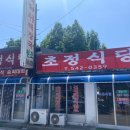 초정식당 이미지