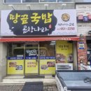 목련로21번길 | 광주 하남지구 국밥 맛집, 진짜 든든했던 땅끝국밥 솔직 후기