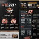대전 송촌동 맛집 고기집 한마음정육식당 숙성 돼지반마리 솔직 후기