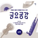 금요공감-김준영의 거문고-Broaden(부러 든) 네이버블로그