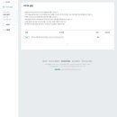 와우애드 | 네이버 애드포스트 승인 후기와 첫 수익 공개