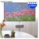 루나오브제 | 삼성 하만카돈 루나 블루투스 스피커 추천 후기｜캠핑 방수용 써보니 왜 다들 극찬하는 이유