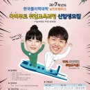 한국폴리텍대학 남인천캠퍼스