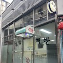 찌개랑고기가 | 의정부 노포 맛집 간판 없는 백반집, 고기랑찌개랑 고추장찌개 후기