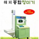 가정용정미기 - 함평군 영수길 221 | 가정용정미기