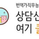 대한번역개발원 이미지