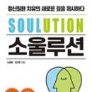 글루션