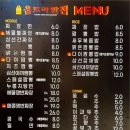 울트라반점 - 창원시 마산회원구 광려로 15 | 울트라반점