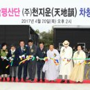 (주)천지운 노컷뉴스