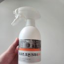 오늘오븐 | [내돈내산] 코코즈 오븐크리너 후기 | 버리고 싶던 광파오븐 구출기