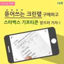 [크린랲] 뜯어쓰는 크린랲 구매인증이벤트(~4/30) 이미지