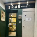 사부 | 신림 양식맛집 '사부링' 내돈내산 방문후기