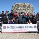 [명산기행, 192번째] 영남알프스 신불산, 간월산, 영축산 산행 이미지