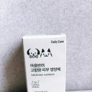 강아지 피부 고민으로 선택한 마음반려 고함량 피부 영양제 솔직 후기 반려견 영양제 추천
