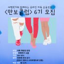온라인여행클럽