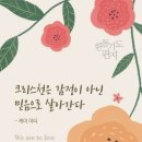 믿음 이미지