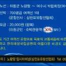 삼천포유람선협회(훼밀리호) 이미지