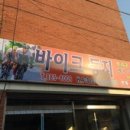 둥지바이크 이미지