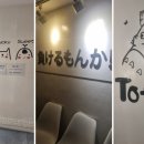 아쯔다무라 - 서대문구 증가로10길 25 | 아쯔다무라