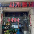 명품배터리 | 시계동네 종로 명품시계수리 태그호이어 배터리 교체