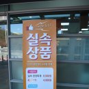 문막휴게소약국