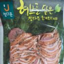정다운오리 | 허브를 담은 정다운 훈제오리, 가족과 함께 구워 먹어본 후기~♡