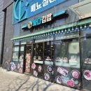 싸다김밥등촌역점