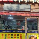 한마음기사식당