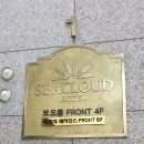 코오롱씨클라우드호텔 이미지