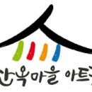 한옥마을 아트홀 이미지