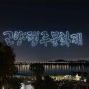 제37회 고양행주문화제 이미지