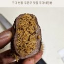 주아네점빵