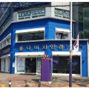 다비치안경체인아주대 네이버블로그
