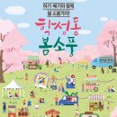 소풍가자 이미지