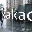 (주)카카오 이미지