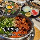 파스쿠찌(강서점) | 명지해솥 을숙도맛집 제주보다 맛있는 솥밥 후기