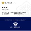 법무사 행정사 장준채 사무소 이미지
