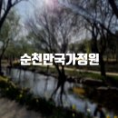 순천만국가정원 국가정원식물원 화장실(2층) | [순천] 3월 말에 다녀온 순천 가볼만한 곳 추천 순천만국가정원