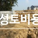 성토목장 이미지