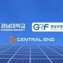(주)그린이엔지 - 진주시 도동로202번길 14 | (주)그린이엔지