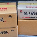 (주)사조오양양산공장
