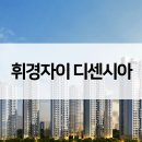 휘경39 이미지
