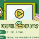 통일부 통일교육원 네이버블로그