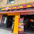 아산신용화점(한신포차) 이미지