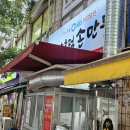 장호덕손만두현대성우점