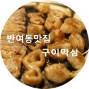92막삼