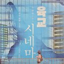 RR-838[문화로]-상-14 | 영화보다 더 영화 같은 이야기!