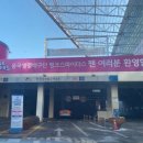 삼산월드체육관 이미지