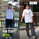 해피데이포유 | 155cm 키작녀가 입어본 꼼파뇨 오버핏 티셔츠 솔직후기