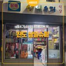 삼일슈퍼 이미지